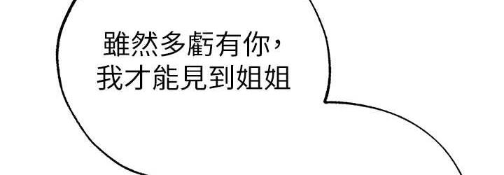 第53话-你是我专属的男人 - 第180.jpg页