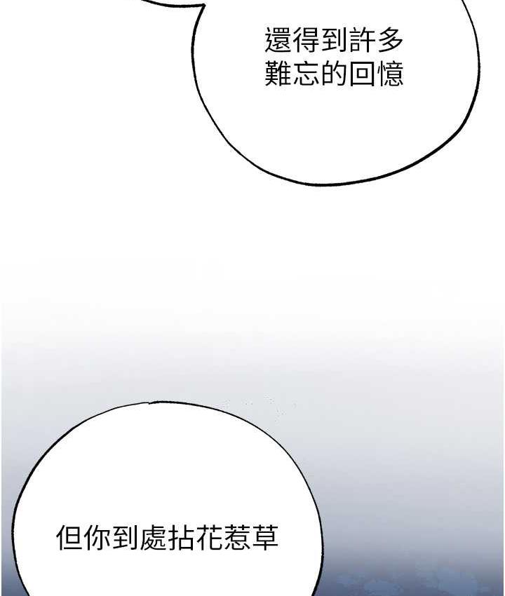 第53话-你是我专属的男人 - 第181.jpg页