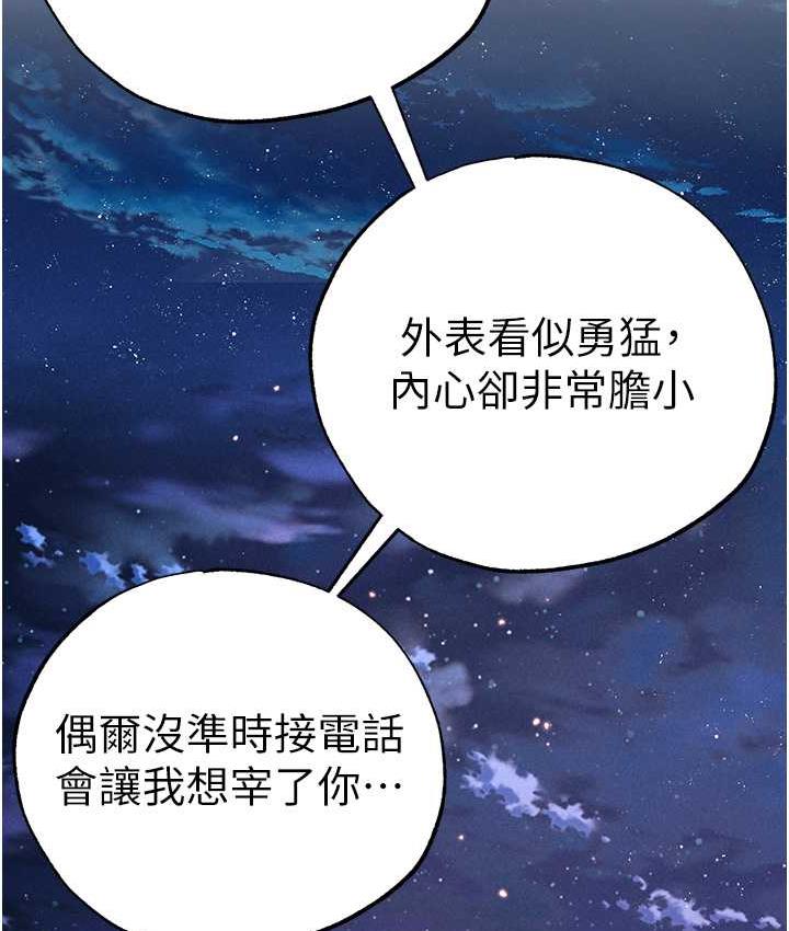 第53话-你是我专属的男人 - 第182.jpg页