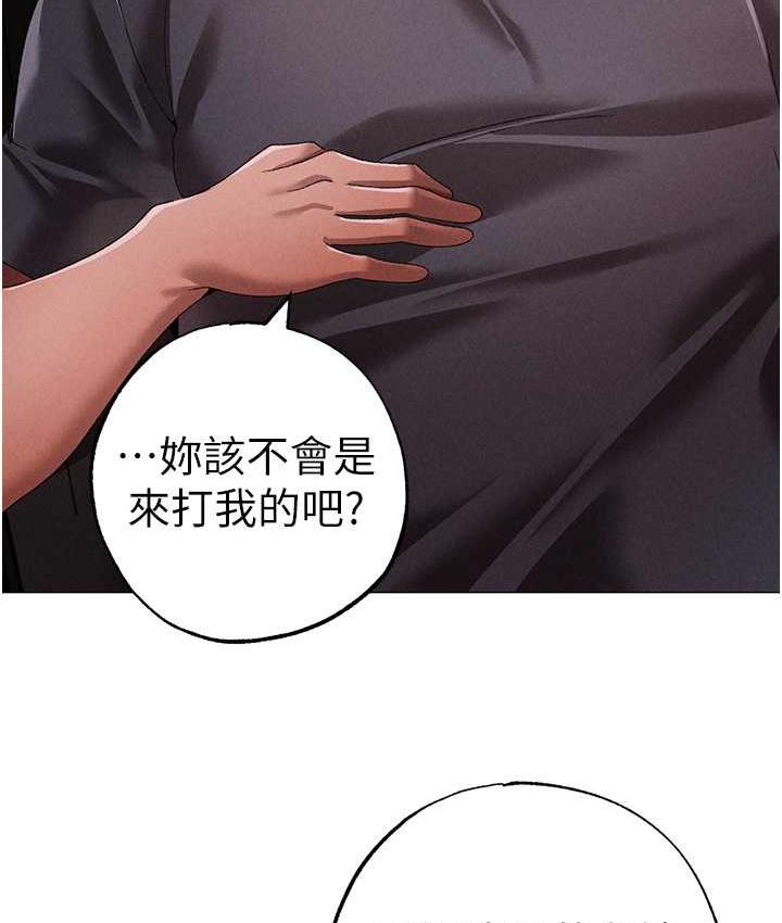 第53话-你是我专属的男人 - 第185.jpg页