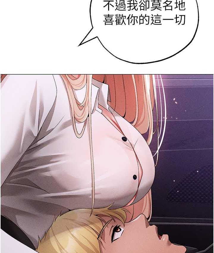 第53话-你是我专属的男人 - 第186.jpg页