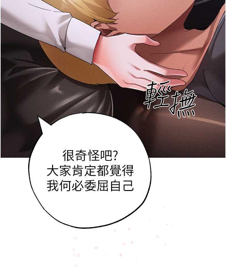 第53话-你是我专属的男人 - 第187.jpg页