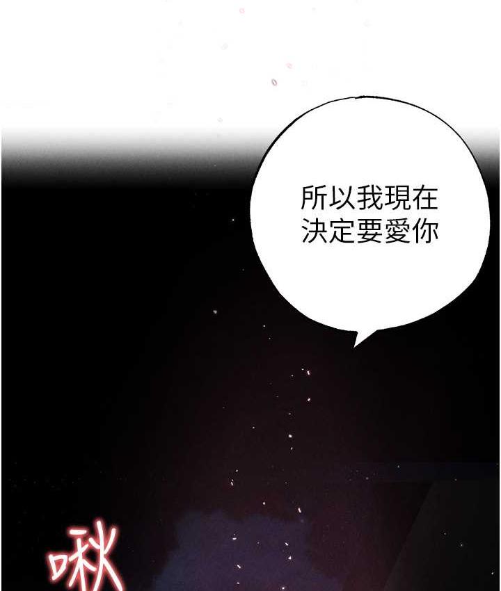 第53话-你是我专属的男人 - 第188.jpg页