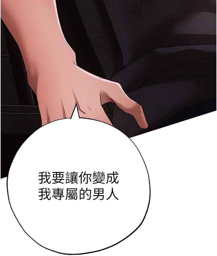 第53话-你是我专属的男人 - 第191.jpg页