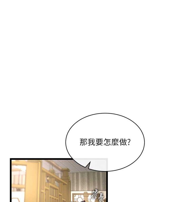 第37话-被残忍蹂躏的母蜘蛛[2] - 第1.jpg页