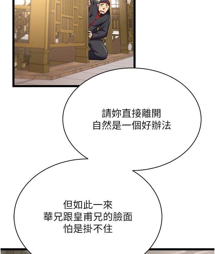 第37话-被残忍蹂躏的母蜘蛛[2] - 第2.jpg页