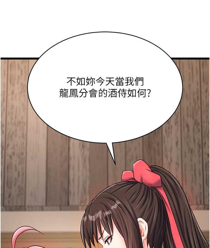 第37话-被残忍蹂躏的母蜘蛛[2] - 第5.jpg页