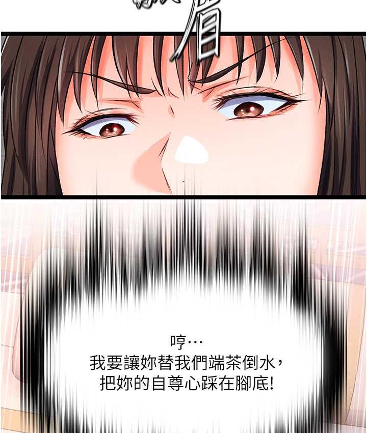 第37话-被残忍蹂躏的母蜘蛛[2] - 第8.jpg页