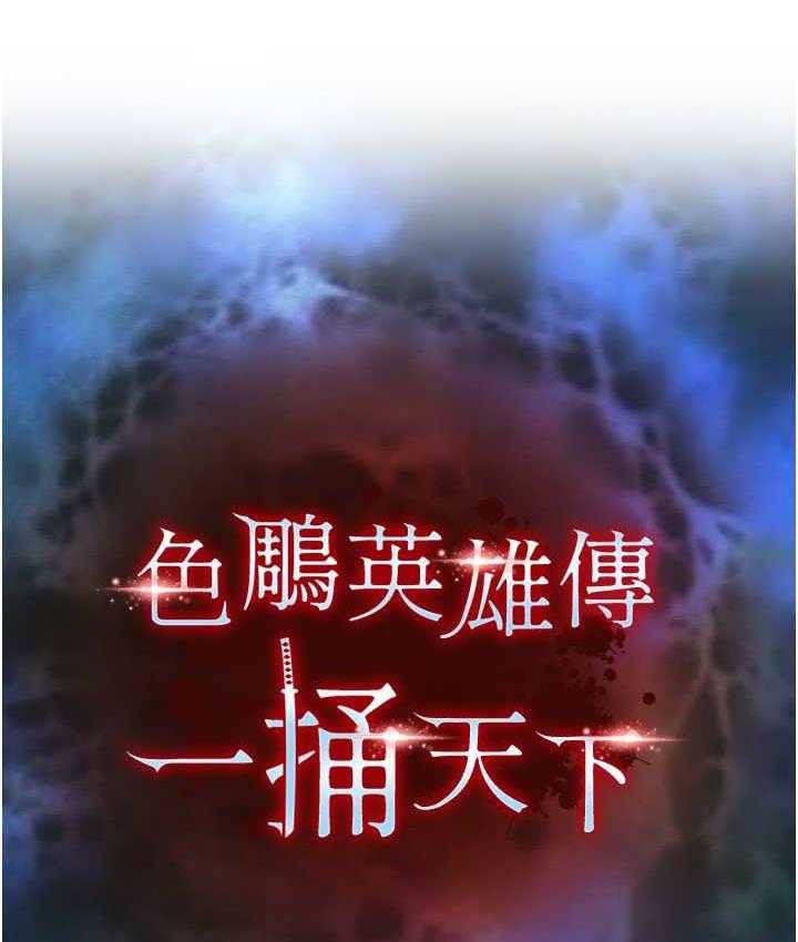 第37话-被残忍蹂躏的母蜘蛛[2] - 第12.jpg页