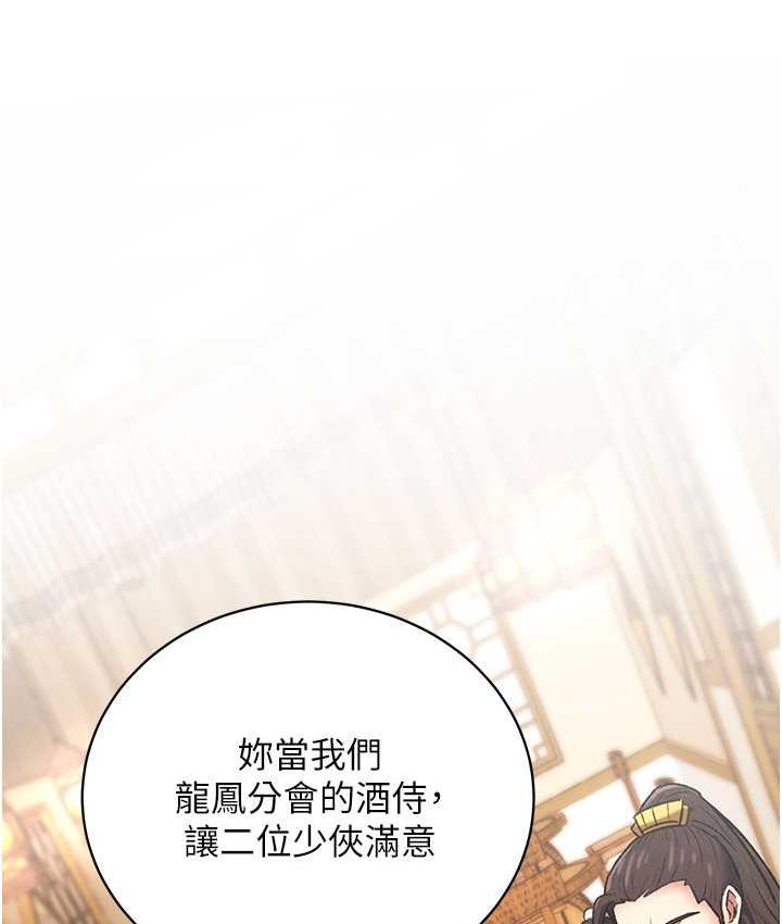 第37话-被残忍蹂躏的母蜘蛛[2] - 第14.jpg页