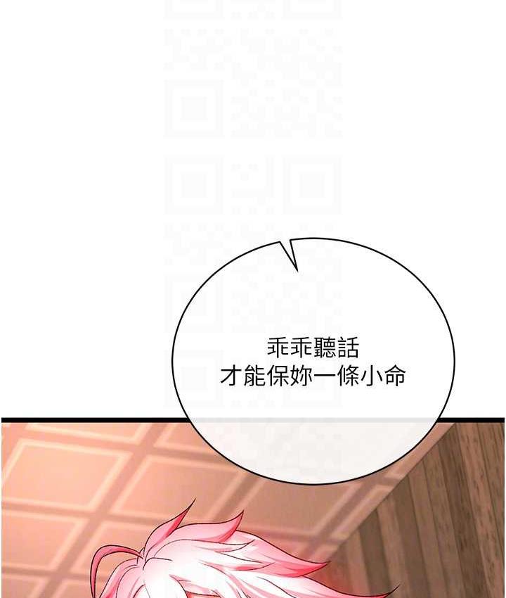 第37话-被残忍蹂躏的母蜘蛛[2] - 第18.jpg页