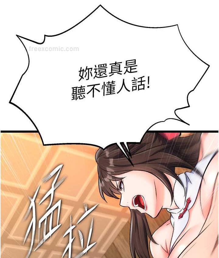 第37话-被残忍蹂躏的母蜘蛛[2] - 第21.jpg页