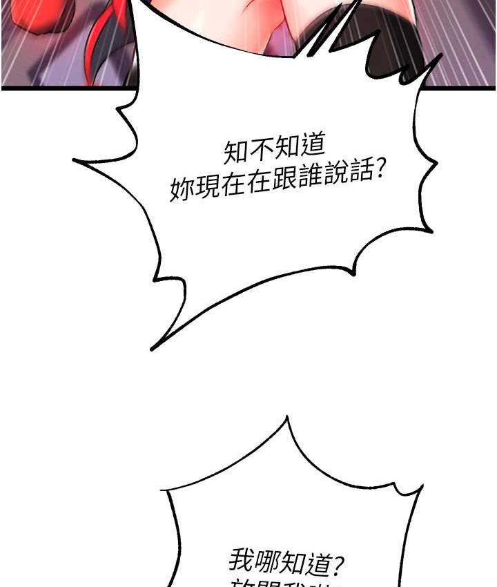 第37话-被残忍蹂躏的母蜘蛛[2] - 第23.jpg页