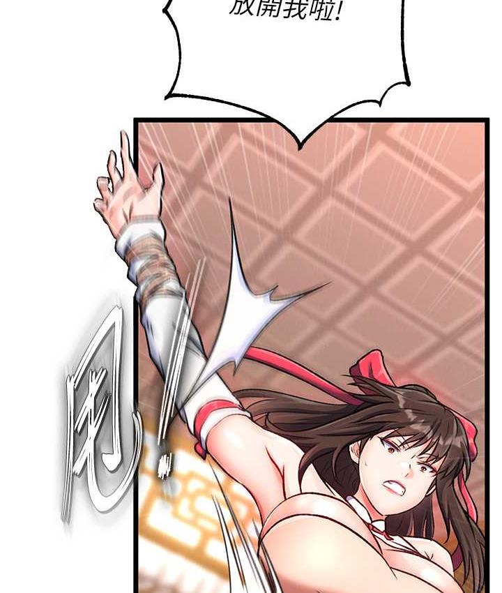 第37话-被残忍蹂躏的母蜘蛛[2] - 第24.jpg页