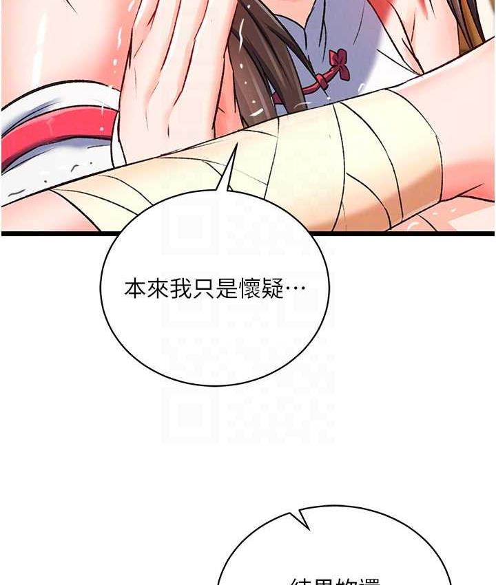 第37话-被残忍蹂躏的母蜘蛛[2] - 第31.jpg页