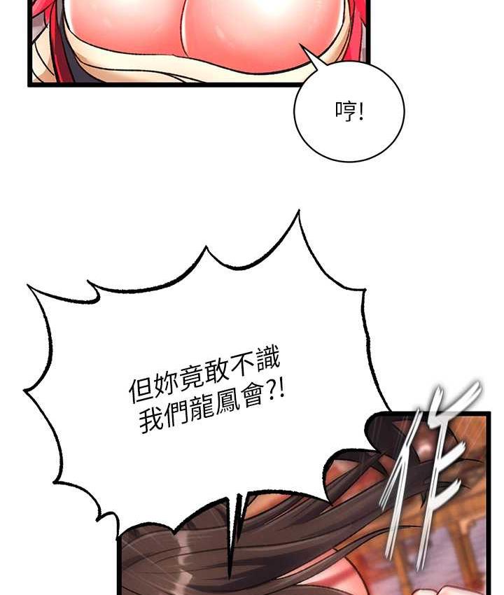 第37话-被残忍蹂躏的母蜘蛛[2] - 第33.jpg页