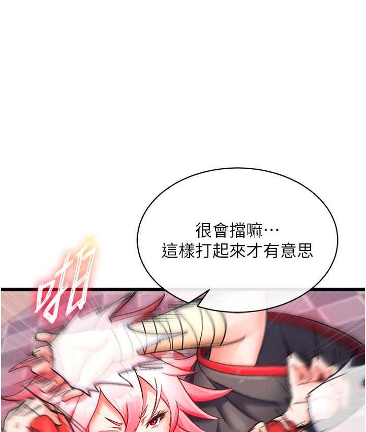 第37话-被残忍蹂躏的母蜘蛛[2] - 第38.jpg页