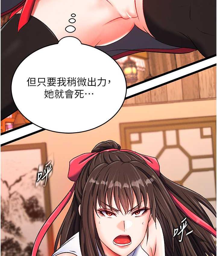 第37话-被残忍蹂躏的母蜘蛛[2] - 第48.jpg页