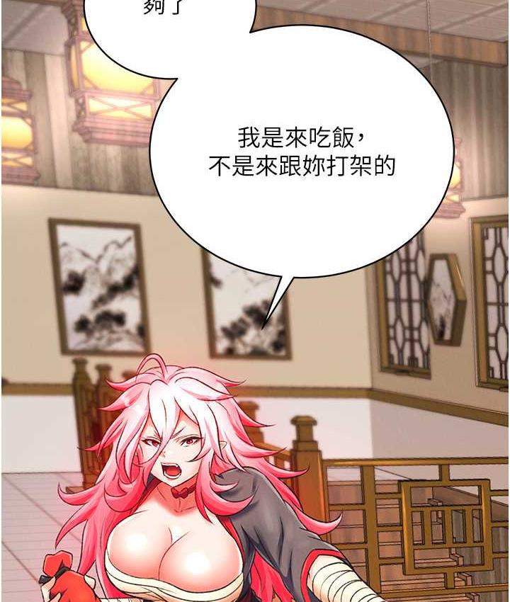第37话-被残忍蹂躏的母蜘蛛[2] - 第50.jpg页