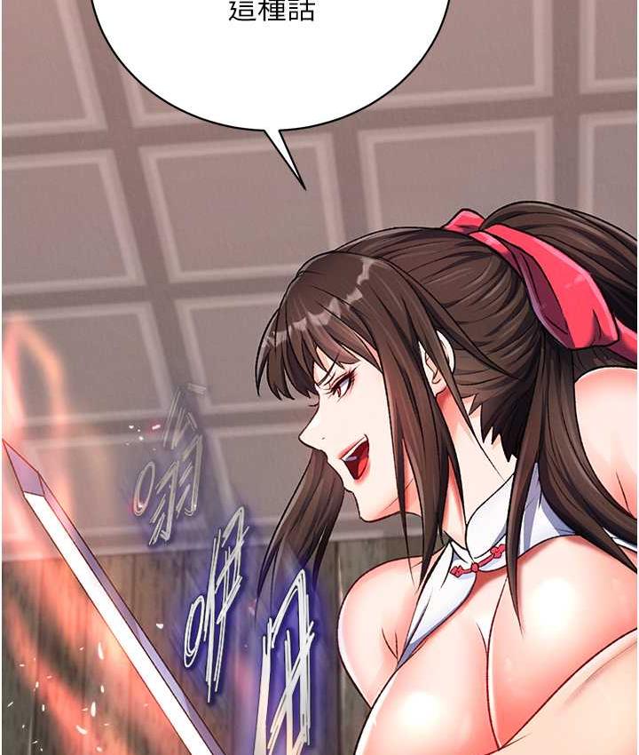 第37话-被残忍蹂躏的母蜘蛛[2] - 第57.jpg页