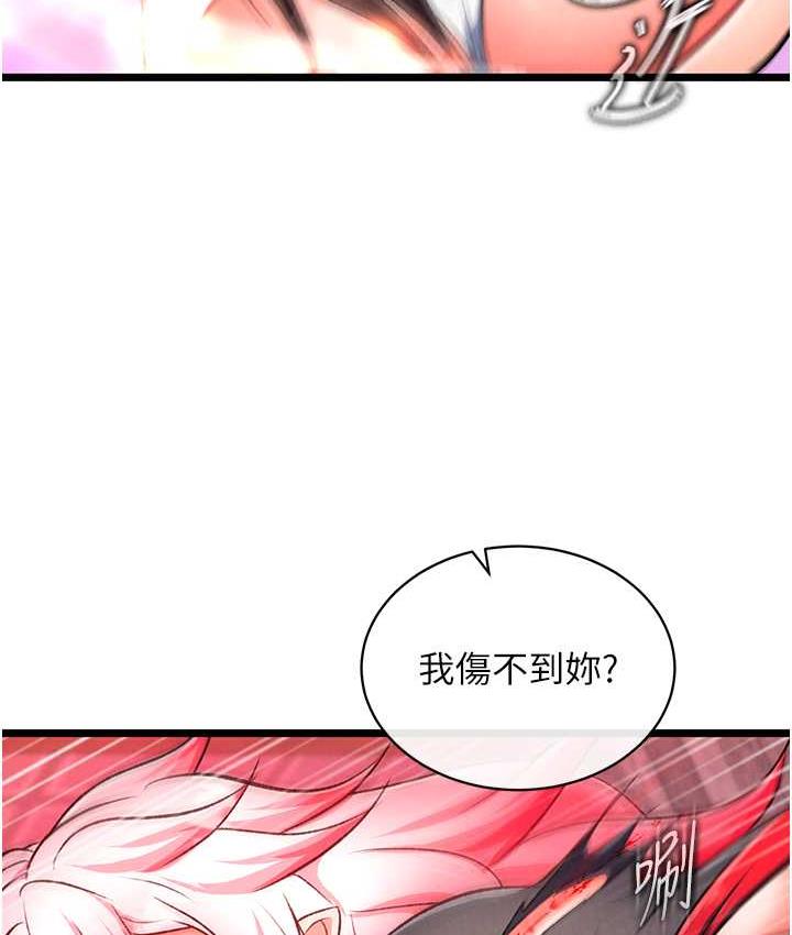 第37话-被残忍蹂躏的母蜘蛛[2] - 第66.jpg页