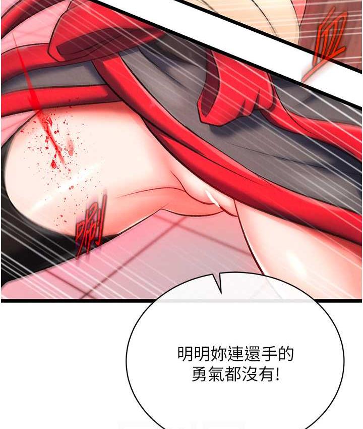 第37话-被残忍蹂躏的母蜘蛛[2] - 第68.jpg页
