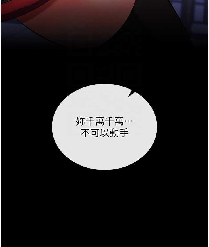 第37话-被残忍蹂躏的母蜘蛛[2] - 第71.jpg页