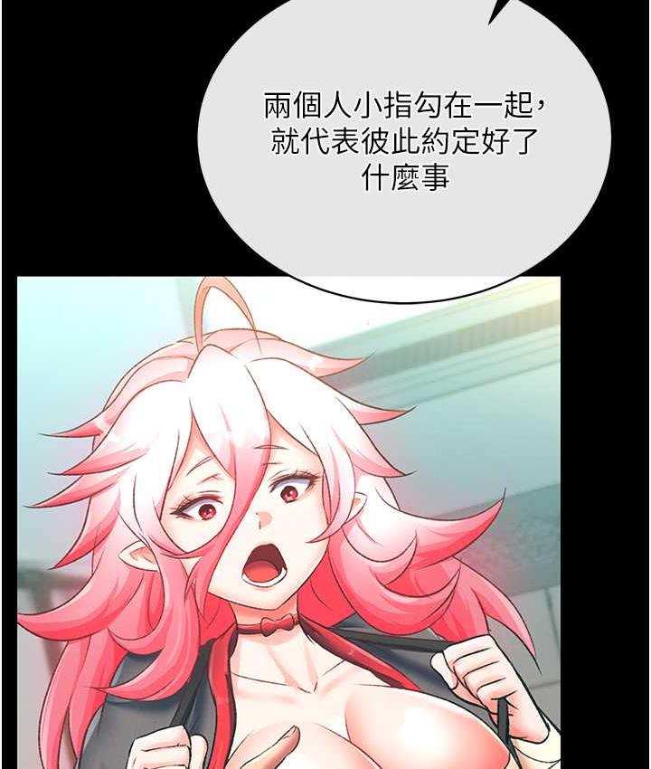 第37话-被残忍蹂躏的母蜘蛛[2] - 第73.jpg页
