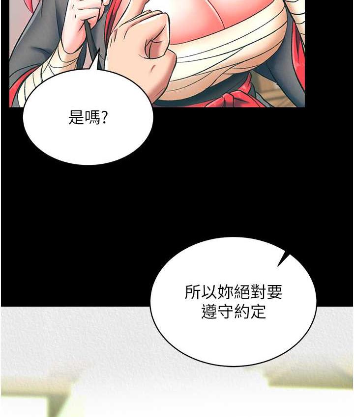第37话-被残忍蹂躏的母蜘蛛[2] - 第74.jpg页