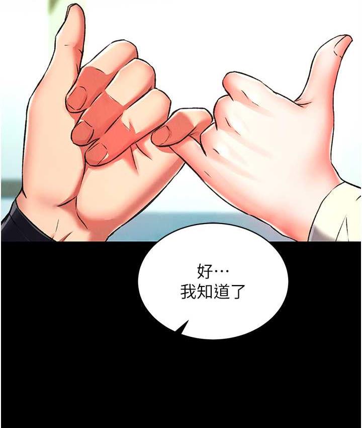 第37话-被残忍蹂躏的母蜘蛛[2] - 第75.jpg页