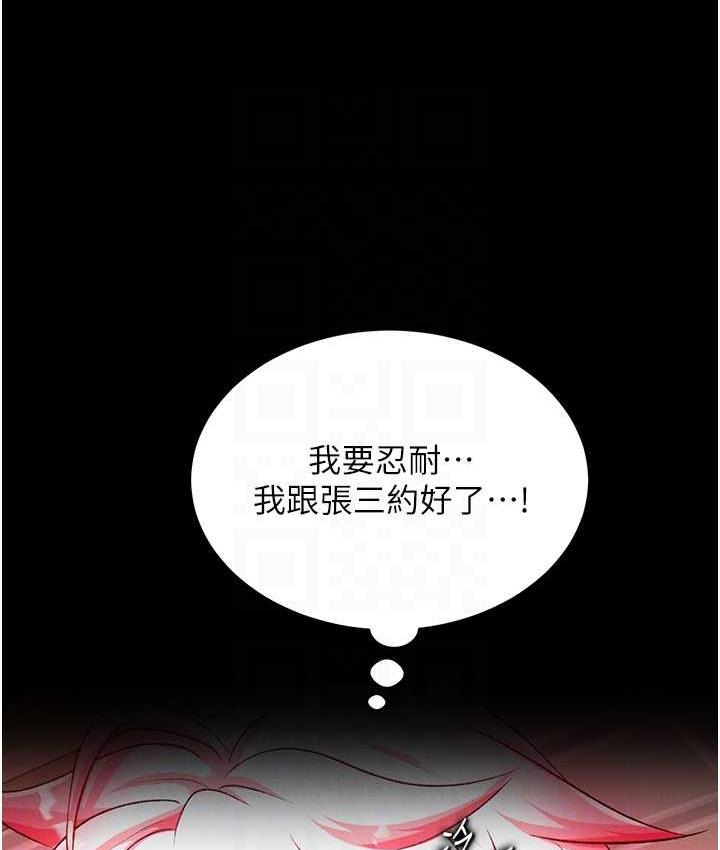 第37话-被残忍蹂躏的母蜘蛛[2] - 第76.jpg页