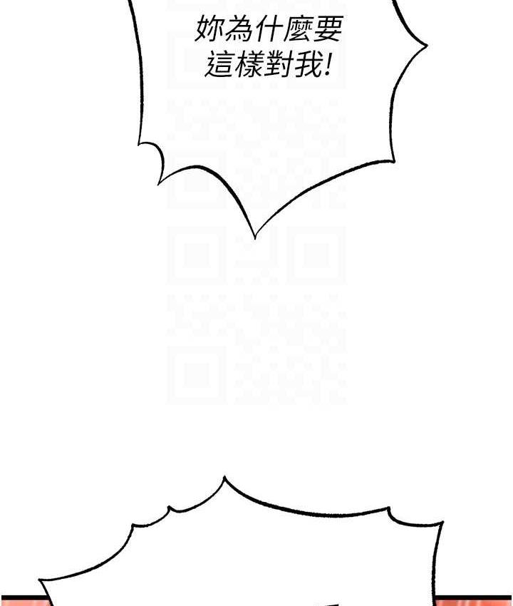 第37话-被残忍蹂躏的母蜘蛛[2] - 第78.jpg页