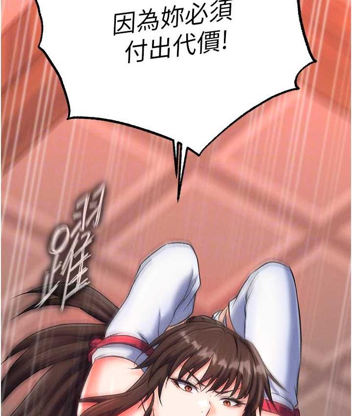 第37话-被残忍蹂躏的母蜘蛛[2] - 第79.jpg页