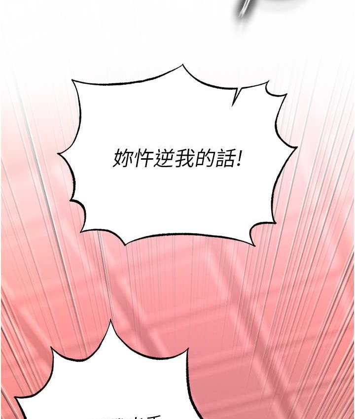 第37话-被残忍蹂躏的母蜘蛛[2] - 第81.jpg页