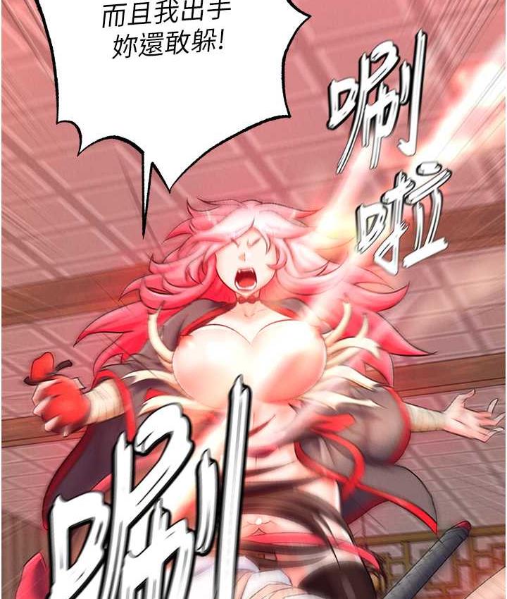 第37话-被残忍蹂躏的母蜘蛛[2] - 第82.jpg页
