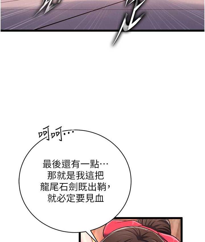 第37话-被残忍蹂躏的母蜘蛛[2] - 第86.jpg页