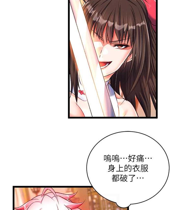 第37话-被残忍蹂躏的母蜘蛛[2] - 第87.jpg页