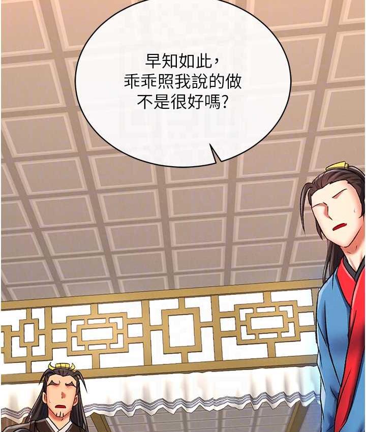 第37话-被残忍蹂躏的母蜘蛛[2] - 第89.jpg页