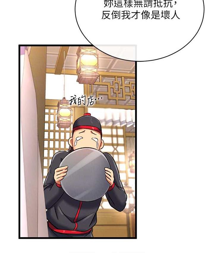 第37话-被残忍蹂躏的母蜘蛛[2] - 第91.jpg页