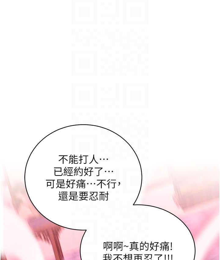 第37话-被残忍蹂躏的母蜘蛛[2] - 第92.jpg页