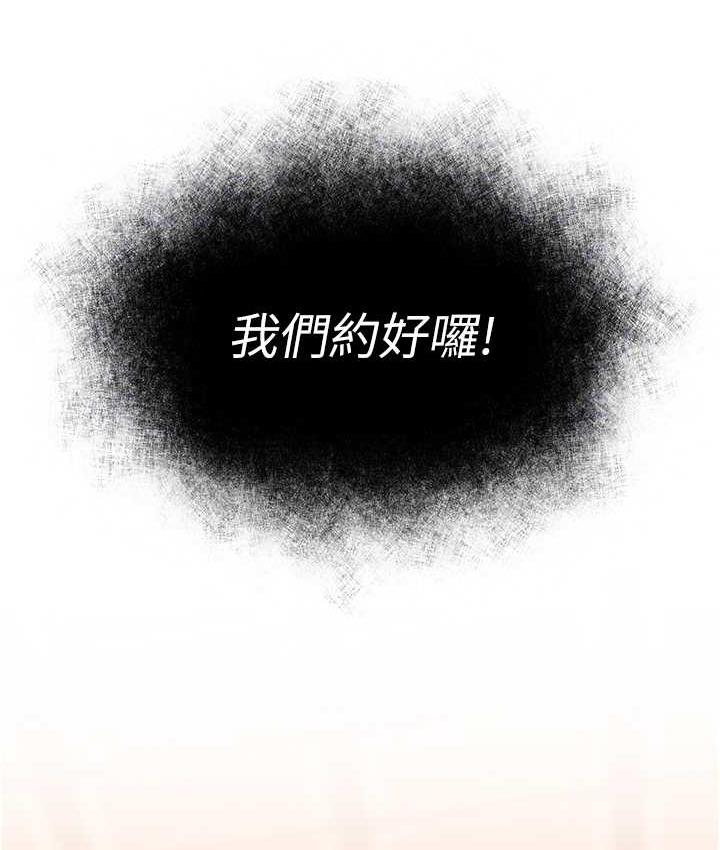 第37话-被残忍蹂躏的母蜘蛛[2] - 第95.jpg页