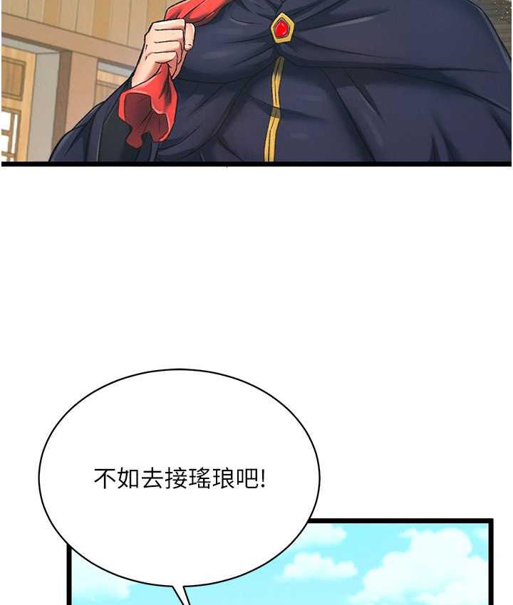 第37话-被残忍蹂躏的母蜘蛛[2] - 第104.jpg页