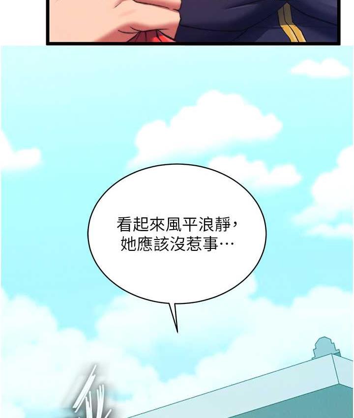 第37话-被残忍蹂躏的母蜘蛛[2] - 第106.jpg页