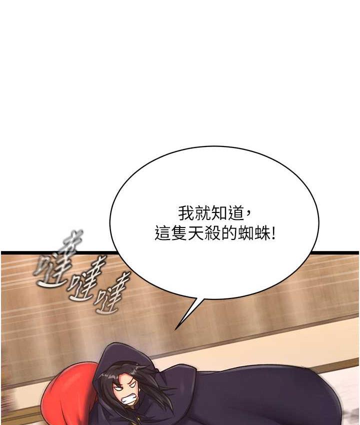 第37话-被残忍蹂躏的母蜘蛛[2] - 第110.jpg页