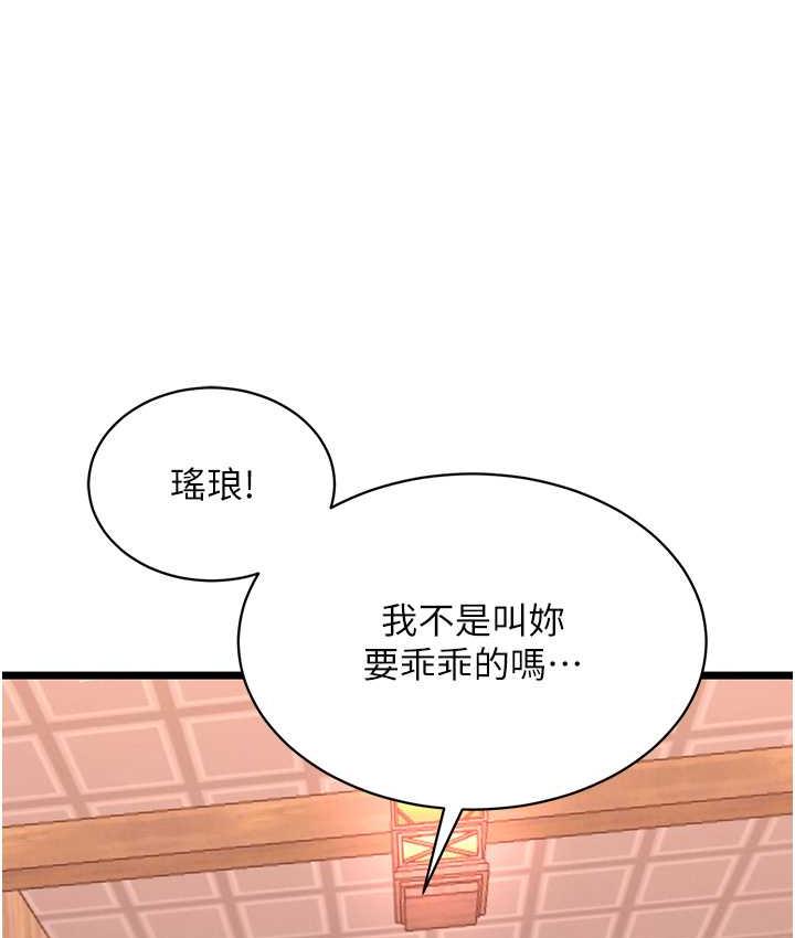 第37话-被残忍蹂躏的母蜘蛛[2] - 第112.jpg页