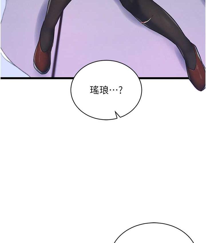 第37话-被残忍蹂躏的母蜘蛛[2] - 第115.jpg页