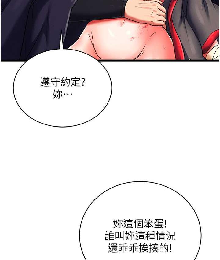 第37话-被残忍蹂躏的母蜘蛛[2] - 第121.jpg页