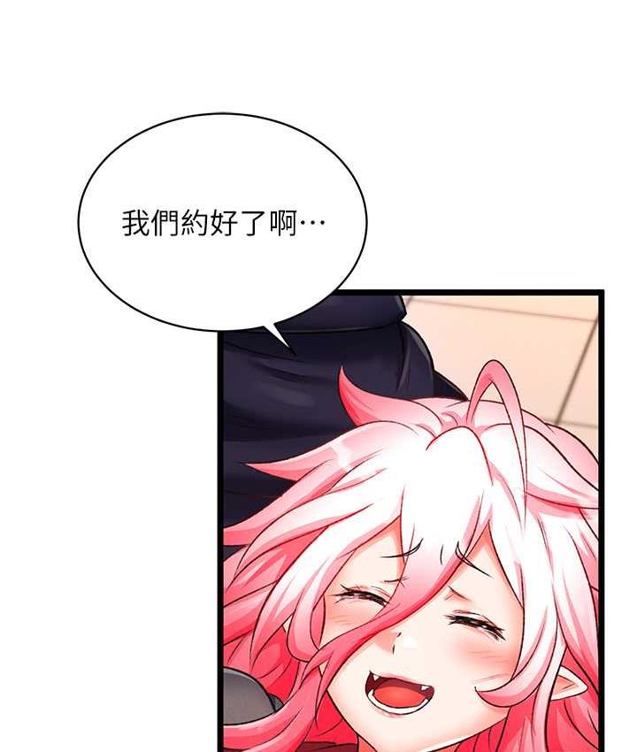 第37话-被残忍蹂躏的母蜘蛛[2] - 第123.jpg页