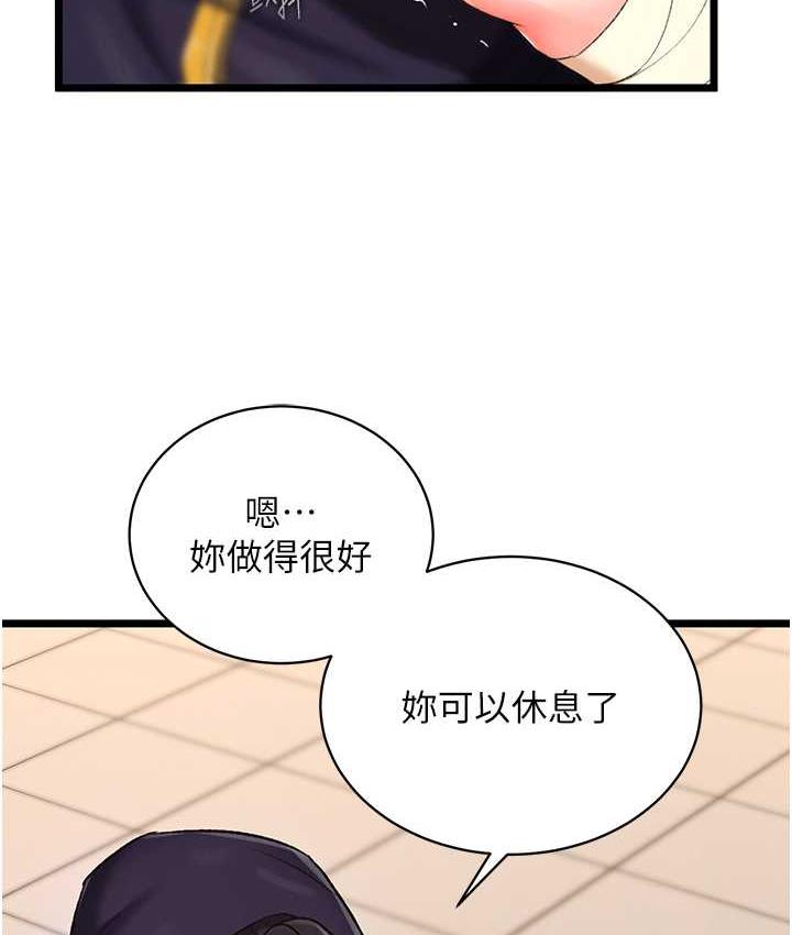 第37话-被残忍蹂躏的母蜘蛛[2] - 第125.jpg页