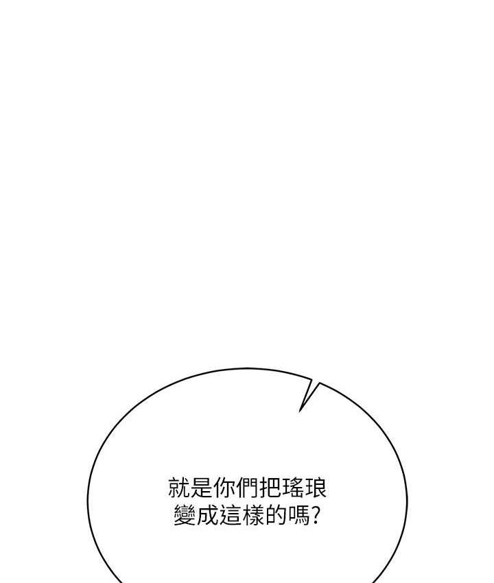 第37话-被残忍蹂躏的母蜘蛛[2] - 第127.jpg页